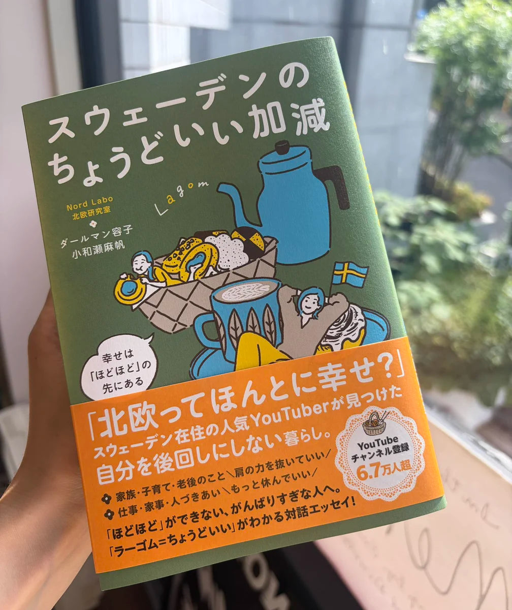 10/18(日)ゆるっとフィーカ in 名古屋【ノードラボオフ会】